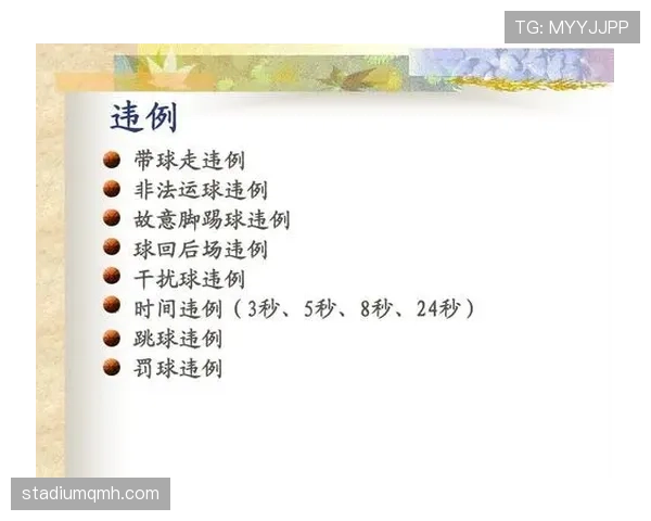篮球边线发球规则详解：如何正确发球避免违例？