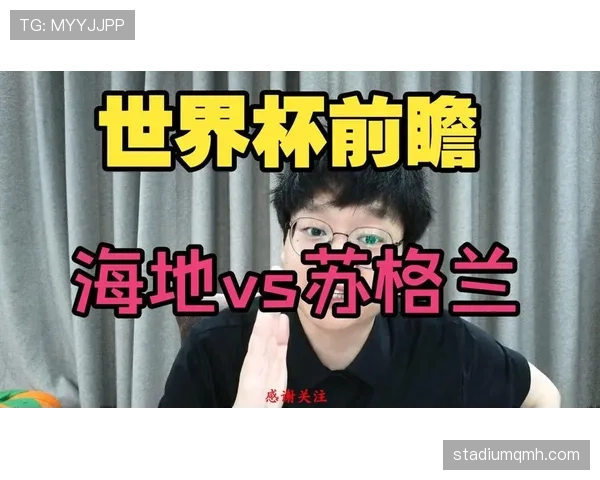 世界杯C组海地关键比赛曝光